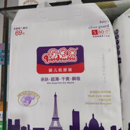 俏豆豆俏豆豆大包紙尿褲兩邊可以粘貼送濕巾過敏包退薄款干爽透氣包郵 紙尿褲S（4-8㎏）80片 兩包立減并配送濕巾一包
