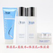 愛(ài)倩護(hù)膚品正牌化妝品水i乳保i霜洗i面奶粉i底霜滋潤(rùn)面部 潔面乳乳+柔膚水+保濕乳+保濕霜