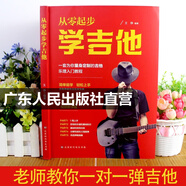 【出版社直營】天空的城1-7全套 我的26歲女房客全集 超級大坦克科比昭陽米彩原名我的二十六歲女房客 天空的城6-7都市流行純愛言情情感小說 廣東人民出版社直營 【含視頻教學(xué)】從零起步學(xué)吉他