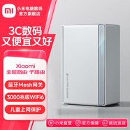 小米全屋路由器子母裝（1母1子）AX3000 大戶型家用智能 WiFi6千兆 支持一鍵暢聯(lián) 游戲加速 Xiaomi全屋路由 子路由