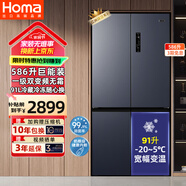 奧馬（Homa）586升大容量寬幅變溫一級能效雙變頻節(jié)能省電風(fēng)冷無霜除菌四開門十字對開門家用電冰箱雙開門 冰箱