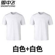 雪中飛雪中飛男款短袖t恤夏季純棉2025新款寬松休閑半袖體恤打底衫上衣T 705-683-白色-白色 S (80-100斤)