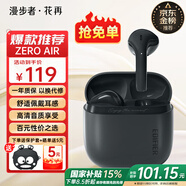 漫步者（EDIFIER）花再 Zero Air 真無線藍(lán)牙耳機(jī)半入耳式耳麥降噪游戲新款適用于蘋果Pro安卓小米紅米榮耀漫游花在 暮灰+黑煤球耳機(jī)套+入會(huì)享5元