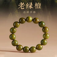 七可男士手串真品綠檀手鏈轉(zhuǎn)運(yùn)招財(cái)平安紀(jì)念生日禮物送老公男友老師