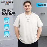 胖哥哥大碼男裝3防短袖男寬松加肥加大防油防污高端純棉簡約百搭T恤上衣 舊羊皮 （防油防污純棉短袖t恤） 3XL 【體重190-220斤】