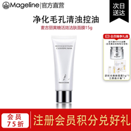 麥吉麗（Mageline）官方旗艦黃糖潔膚面膜深層清潔收縮毛孔溶解黑頭去角質 黃糖面膜旅行裝15g