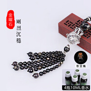 麗蒂妮汽車(chē)車(chē)載香水掛件持久淡香熏車(chē)內裝飾品車(chē)用車(chē)里香水瓶空瓶男女士 香水掛件-天然金曜石珠-穗子款+4 '