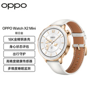 OPPO Watch X2 Mini 明日金 孫穎莎同款  oppo手表男女eSIM全智能運動(dòng)健康手表-XFQ