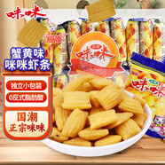 咪咪蝦條 蟹味(18g*20袋)360g/包 懷舊愛尚兒童零食大禮包獨立小包裝