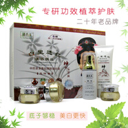 御春美白里透紅神農(nóng)百消斑美白祛斑霜二合一套裝淡化黑色素去雀斑黃褐斑 三代御春美五合一套裝