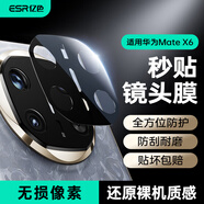 億色(ESR)適用華為matex6鏡頭膜 高清高透matex6典藏版后置攝像頭鋼化玻璃膜防磨防指紋保護(hù)膜