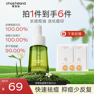 季嵐朵小茶瓶凈顏祛痘精華液控油戰(zhàn)痘去閉口粉刺舒緩修護(hù)痘肌坑淡化痘印 凈顏祛痘精華液10ml