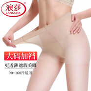 浪莎絲襪薄款女大碼加檔夏季連褲襪性感女士長筒襪子職業(yè)女打底襪超薄