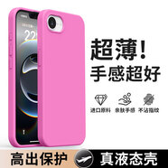 優(yōu)矩 適用蘋(píng)果16e手機殼超薄硅膠軟殼iphone 16 e親膚質(zhì)感防指紋蘋(píng)果se4保護套簡(jiǎn)約男女全包防摔殼新款 （超薄云感硅膠殼）薔薇粉 蘋(píng)果16e