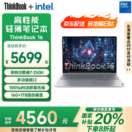 ThinkPad【國(guó)家補(bǔ)貼20%電腦】聯(lián)想ThinkBook 16 2025新款酷睿標(biāo)壓處理器 輕薄便攜商務(wù)娛樂全能本 政府補(bǔ)貼 TB16丨酷睿7-250H 16G 1T 官方標(biāo)配