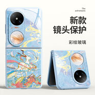 SUPER MOUSE敦煌風(fēng)華為Pocket2手機殼藝術(shù)版p50pocket彩繪玻璃P60Pocket折疊殼novaFlip國潮款PocketS輕奢全包 【油畫敦煌神鹿藍】彩繪玻璃丨全包防摔 華為 P
