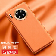 殼智通摩斯維 適用華為mate30手機殼mate30pro新款30Epro保護套女款5g男全包防摔曲面屏的mt30后殼2024魅 Mate30E Pro丹霞橙真皮質(zhì)感 華為其他型號
