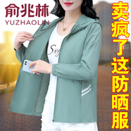俞兆林媽媽防曬衣女款夏季2025新款防紫外線透氣薄款外套寬松女士防曬服 豆綠 2XL 【建議125-140斤】