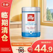 ILLY意利咖啡粉（低咖啡因/中烘）意式咖啡罐裝250g【臨期清倉】