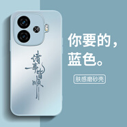 樂筱適用iqooZ9手機(jī)殼vivoiqooZ9Turbo+長續(xù)航版新款Z9X全包防摔vivoz9x外殼十iq00保護(hù)套iqoo男vivo女 【藍(lán)色-諸事皆順】AG膚感磨砂+不沾指紋+送鋼化膜 iQOO