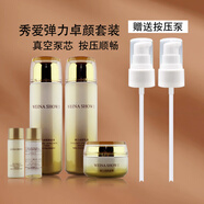 SFODAIT上海維娜化妝品秀愛彈力卓顏三件套 補水保濕抗皺秀愛小時空套盒 秀愛彈力套【贈送按壓泵頭】