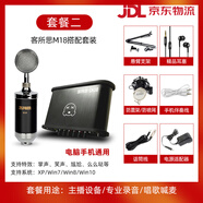 客所思K30主播外置聲卡麥克風(fēng)套裝電腦手機(jī)直播專用抖音新款款 K30黑色+M18套餐