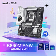 華碩（ASUS）B860M AYW GAMING WIFI 哎呦喂主板 支持 CPU 245KF/230/225 (Intel B860/LGA 1851）