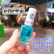 RIVAL德國RIVAL多功能美甲油指甲填紋底油去黃快速修護角質(zhì)死皮軟化油 孔雀藍 角蛋白和鈣護甲封層油 增強脆弱指甲防止碎裂