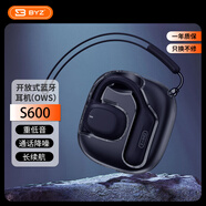 BYZ藍(lán)牙耳機(jī)掛耳式慕尚s600耳機(jī)超長續(xù)航運(yùn)動耳機(jī)真無線耳機(jī)七夕送禮 慕尚S600墨蘭黑
