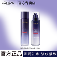 歐萊雅 L'OREAL爽膚水復(fù)顏玻尿酸玻色因水光充盈導(dǎo)入晶露補水保濕水乳護(hù)膚品套裝 歐萊雅玻色因水130ml+乳液110ml