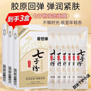 香世緣七子粉蛋殼面膜膏水嫩一撕七子白老牌珍珠蘆薈粉涂抹口袋裝 直發(fā)3盒