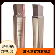 仙膚萊【官方】仙膚萊【原封原裝】北京羅麥仙膚萊漫妮青春定格原液 抗 120ml