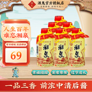 酒鬼酒 老湘泉48度 小瓶白酒 48度 125mL 6瓶