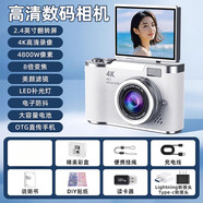 HKMW佳能機（CANNO）同款學(xué)生黨數碼拍照相機ccdd高清旅游隨身小型入門(mén)級女生專(zhuān)用非拍立得 月光白-T形+蘋(píng)果雙接頭2.4英寸翻轉屏丨4800 套餐二【64G內存卡相機配件】