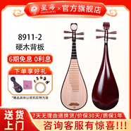 星海琵琶民族彈撥樂器兒童成人初學(xué)入門專業(yè)考級(jí)演奏琵琶 【硬木】成人琵琶8911-2