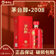 貴州茅臺(tái)茅臺(tái)醇 新品醬香型白酒  新老包裝隨機(jī)發(fā)貨 53度 500mL 1瓶 茅臺(tái)醇2008