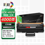 彩格SCX-4521F大容量硒鼓1支裝 適用三星SCX-4321 ML-2010 1610 2570 2571N施樂3117 3124打印機(jī)墨盒4521D3碳粉盒