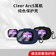 炫套適用CleerArc 5開放式保護(hù)套防刮屏幕保護(hù)膜cleerarc 5防摔保護(hù)殼透明鋼化膜Cleer Arc5硅膠耳機(jī)套 送屏幕膜【珍珠白】保護(hù)套配可扣掛繩 CleerARC 5