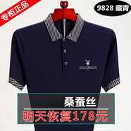 花花公子桑蠶絲短袖T恤男士中青年條紋休閑百搭上衣翻領(lǐng)POLO涼爽透氣半袖t 藏青色 9828（真口袋） M 165/39建議100-120斤