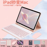 CANHOOGD ipad藍牙鍵盤保護套9/8/11代蘋果Pro11平板殼air5/4鍵盤鼠標套裝 iPad air5/4 10.9