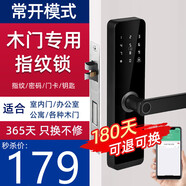 凱雷森遙控房間木門指紋密碼鎖智能門鎖室內(nèi)辦公室臥室公寓出租通通鎖 YM標(biāo)準(zhǔn)版自己安裝