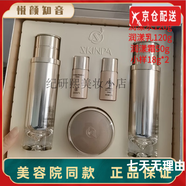 詩臻泊化妝品三件套正i品旗艦洗面奶精華四清套裝清潔膏紅參馬油霜官i方 詩臻泊沁顏潤(rùn)漾3件套盒