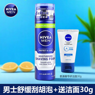 妮維雅男士刮胡泡200mL舒緩保濕剃須泡沫軟化胡須緩解須后干燥緊繃舒適 刮胡泡200ml+配氨基酸潔面乳30g