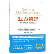業(yè)力管理善用業(yè)力法則創(chuàng)造富足人生《當(dāng)和尚遇到鉆石》續(xù)篇全球商業(yè)暢銷書人生和事業(yè)雙贏的秘密作者麥克·羅奇正版書籍 業(yè)力管理 無規(guī)格