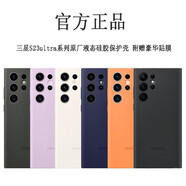 三星（SAMSUNG）適用于三星s24ultra手機殼s23ultra液態(tài)硅膠保護殼s24全包防摔外 S24系列下滑查看更多顏色選項 三星GalaxyS24Ultra