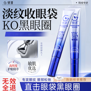 綠漾咖啡因紫熨斗眼霜淡化細紋提拉緊致黑眼圈眼袋去除抗皺衰老男女士