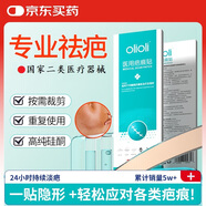 olioli疤痕貼醫(yī)用剖腹產(chǎn)雙眼皮增生凸起去祛除減張貼面部修復(fù)硅酮15*3cm
