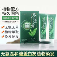 發(fā)爵士染發(fā)膏天然植物防過敏100%茶源素蓋白溫和不刺激男女通用染發(fā)劑 茶源素自然黑【5盒裝】超值推薦