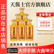 天醬士老酒tis陳壇6醬香型白酒純手工糧釀造茅臺鎮大曲坤沙年份送禮老酒 53%vol 500mL 6瓶 天10 十年陳釀