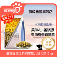 醇粹愛(ài)你狗糧 多拼凍干六拼專供犬糧 全價(jià)中大型成犬金毛薩摩狗糧15kg